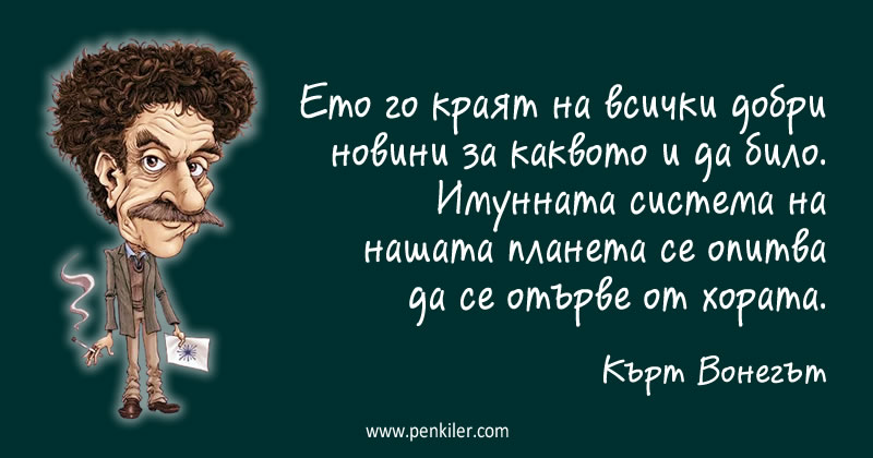 Крайният резултат